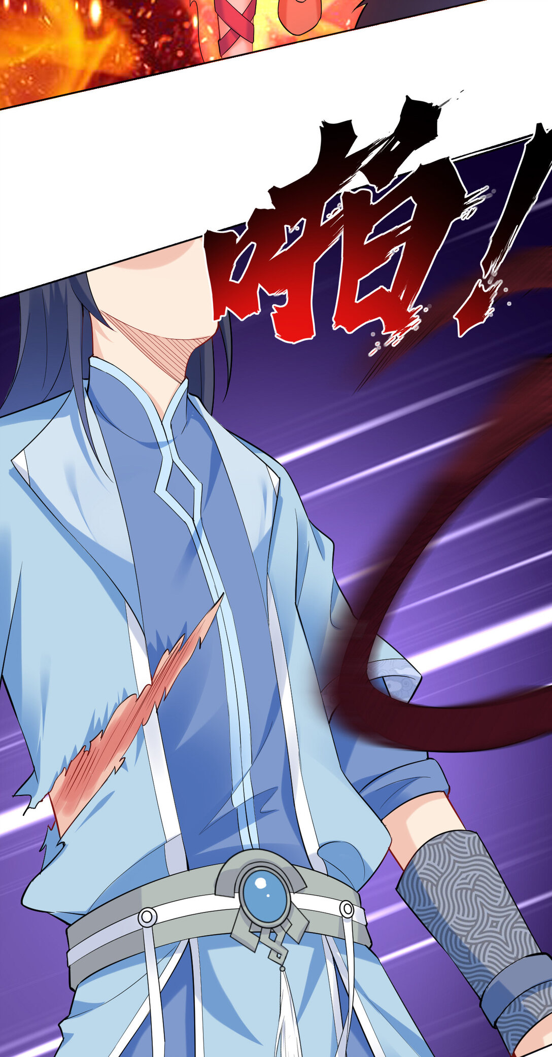 นักรบคีย์บอร์ดอมตะ ตอนที่ 12 หน้า 24