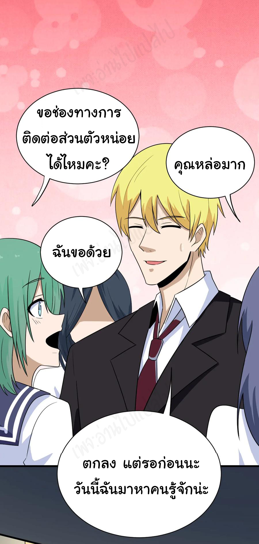 Sanjie Taobao Store ระบบร้านค้าเทพเจ้า ตอนที่ 195 หน้า 19