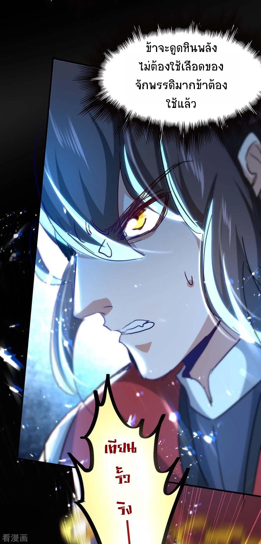 การกลับมาของจักรพรรดิศักดิ์สิทธ์ ตอนที่ 14 หน้า 8