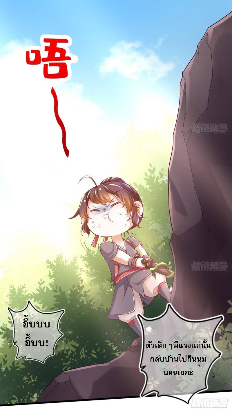 |. ป๊ะป๋าของหนูโหดยังกะปีศาจ(จบแล้ว) ตอนที่ 9 หน้า 2