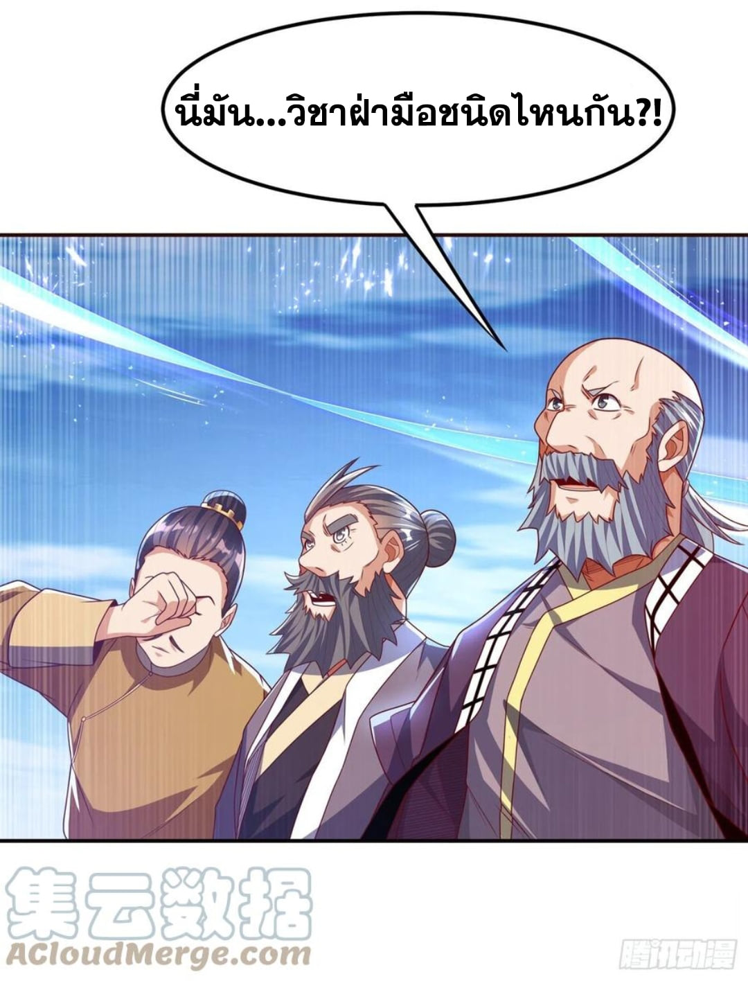 Wu ni ตอนที่ 184 หน้า 16