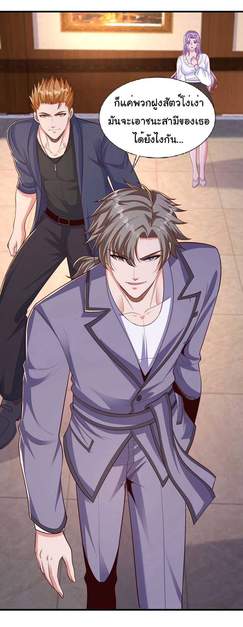 Chu Chen, the trash son-in-law ตอนที่ 95 หน้า 17