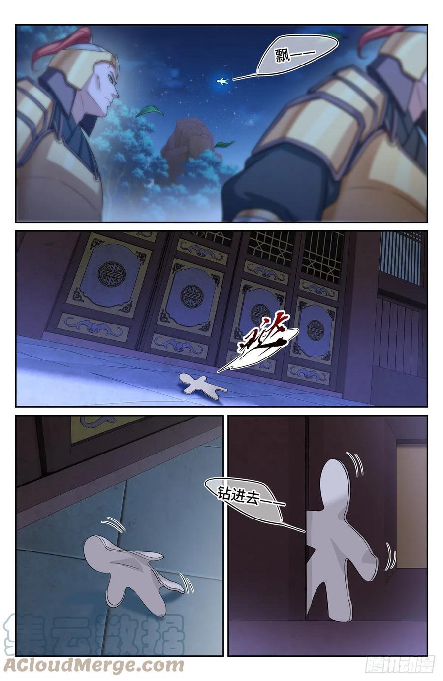 ผู้พิทักษ์รัตติกาล ตอนที่ 135 หน้า 8