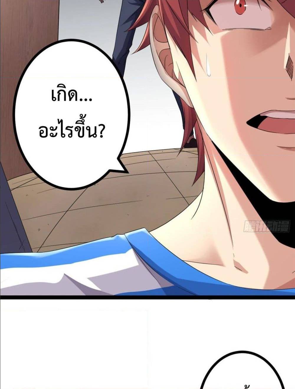 Shadow Hack ตอนที่ 2 หน้า 26