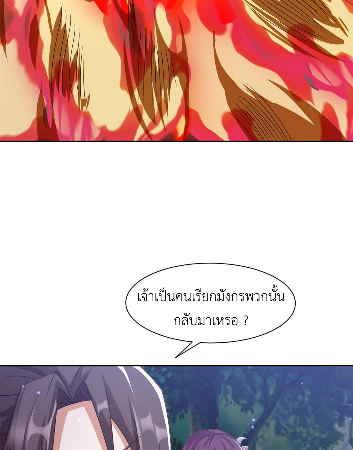 (ชนจีน) Dragon Master (จูหมิง นักรบเซียนมังกร) ตอนที่ 159 หน้า 9