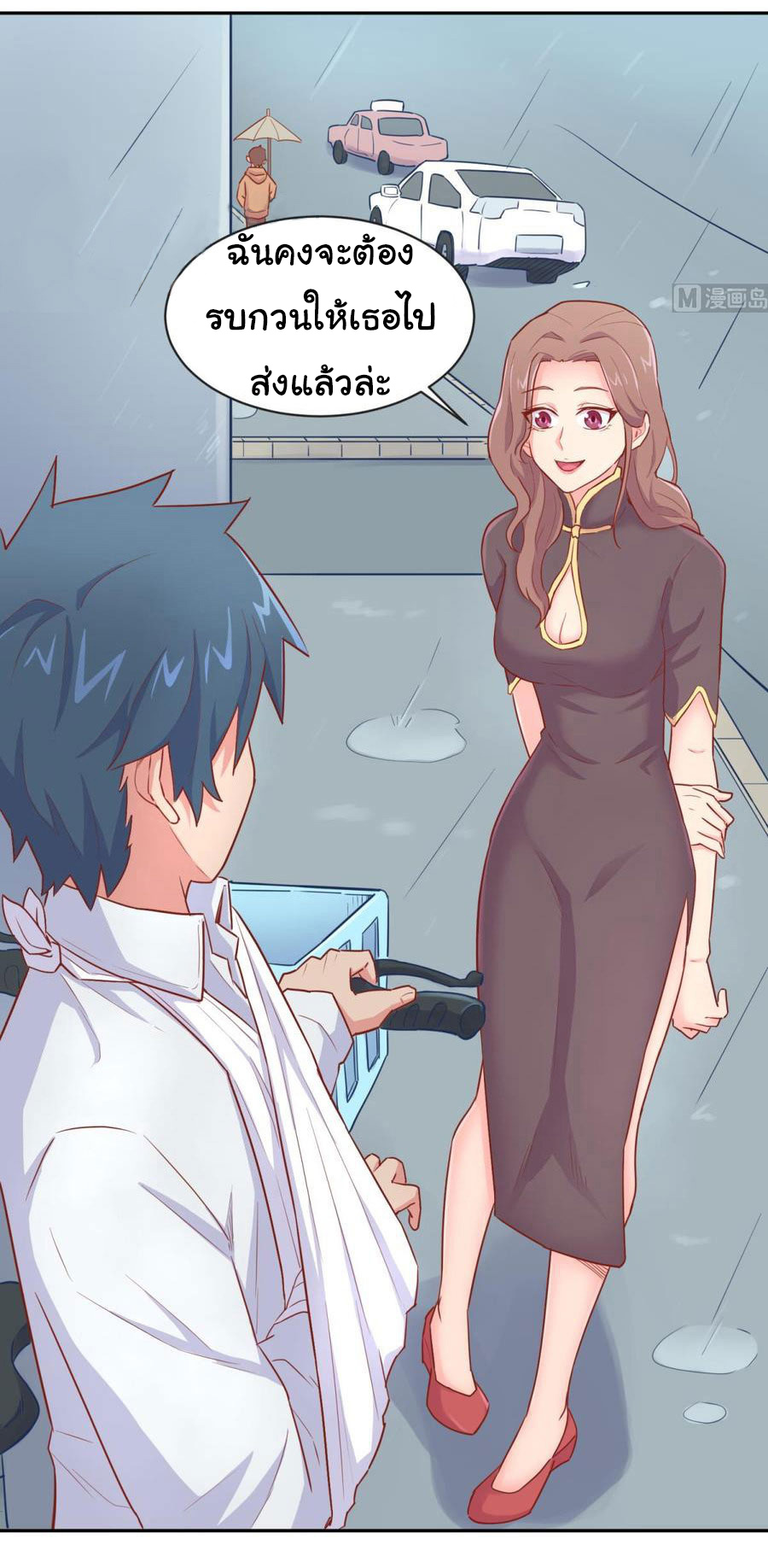 เทพเซียนหมอ ของยัยเทพธิดา ตอนที่ 19 หน้า 16