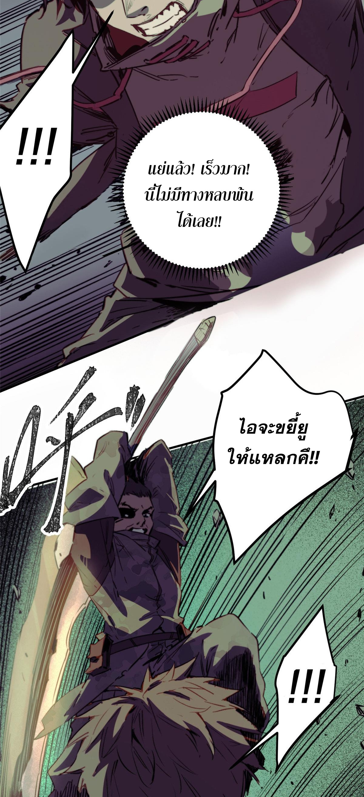 ซูโจว ศัตรูแห่งความชั่วร้ายทั้งปวง ตอนที่ 4 หน้า 18