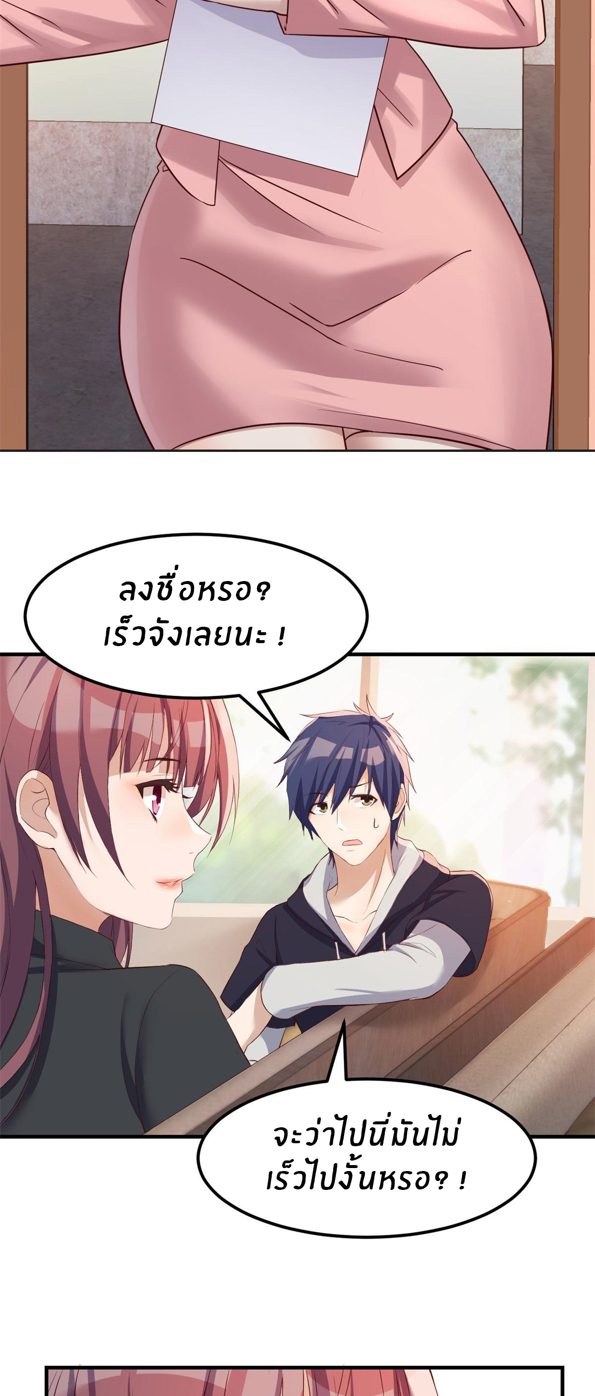 พี่สาวอยากเล่นคุณ ตอนที่ 29 หน้า 9