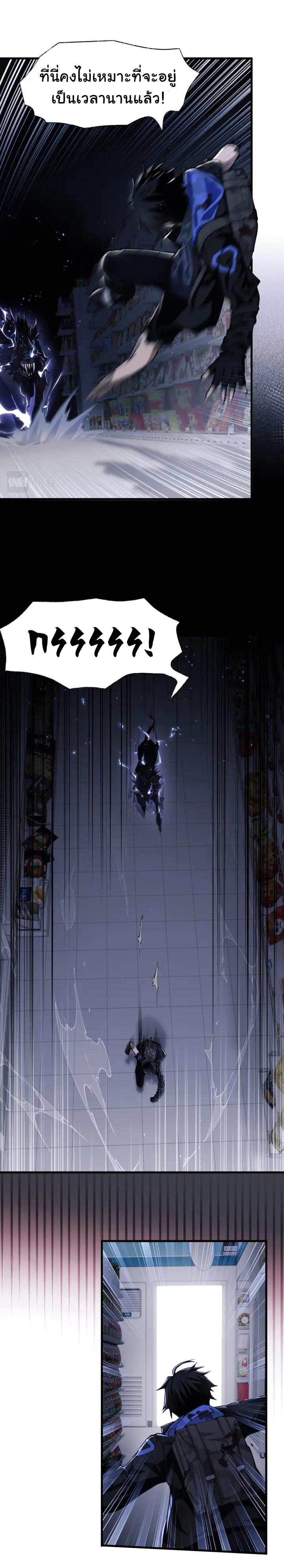 [.Doom Summoner.] ตอนที่ 3 หน้า 16