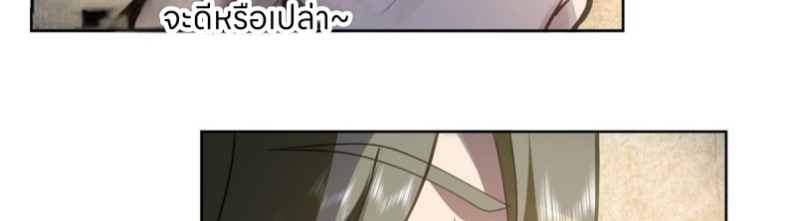 หนังสือปราบปีศาจ ตอนที่ 4 หน้า 169