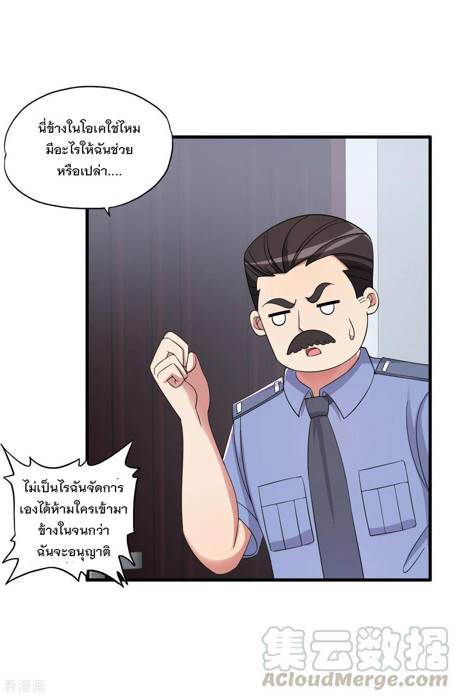 ทหารแพทย์สุดแกร่งผันตัวมาเป็นบอดี้การ์ด ตอนที่ 52 หน้า 25