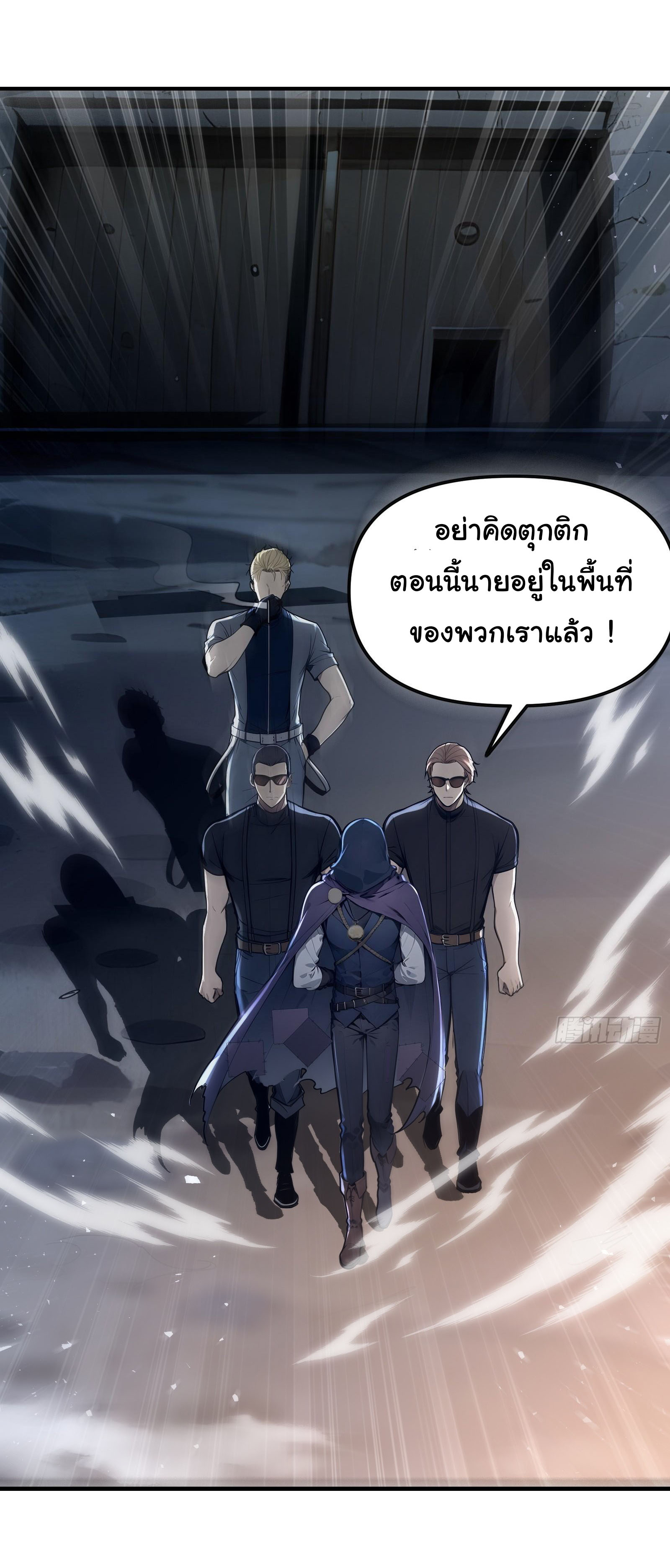 ภัยพิบัติวันหายนะ ตอนที่ 15 หน้า 15