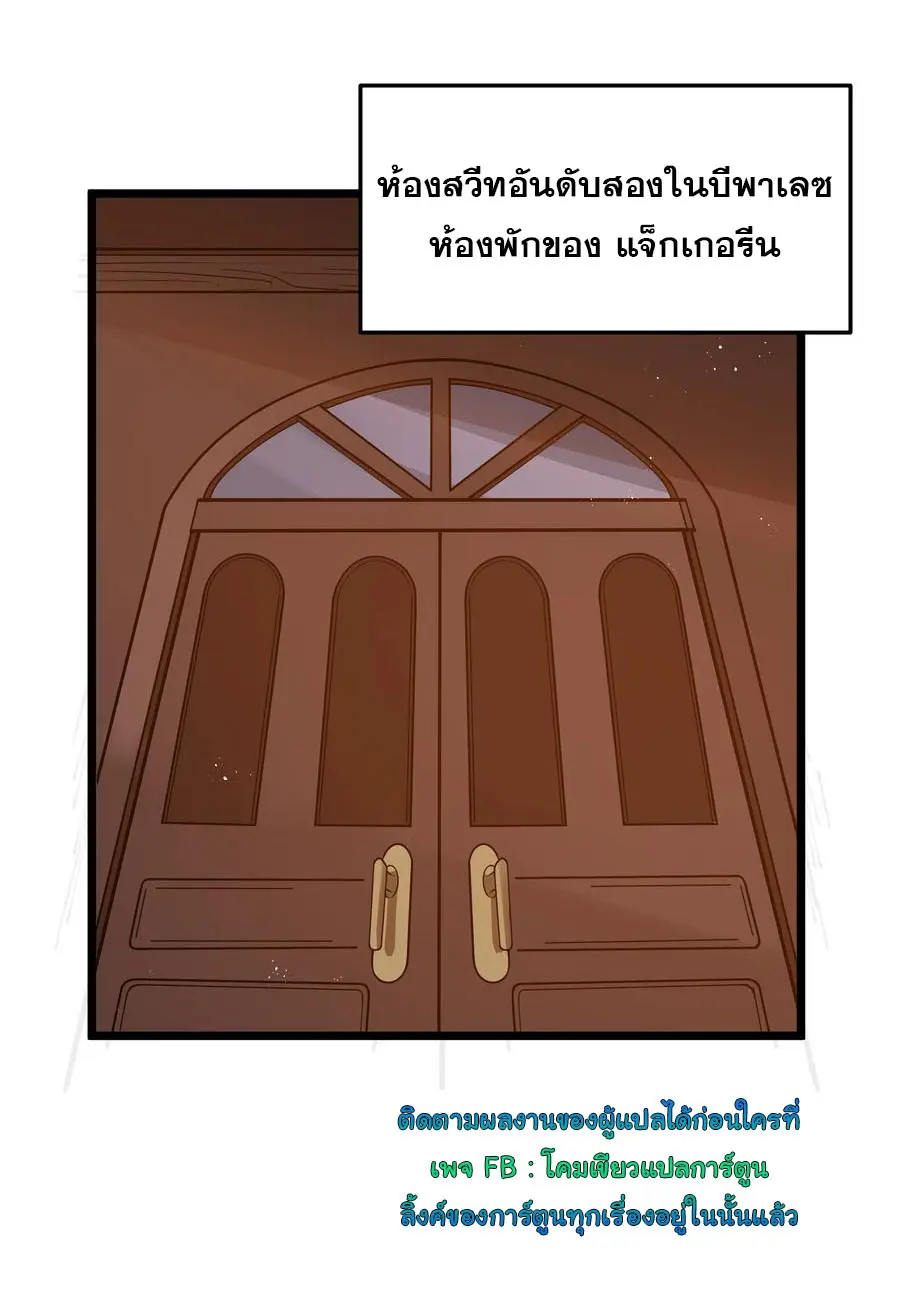 ผู้กล้าอย่างข้าจะพิชิตโลกาด้วยเงิน ( This Hero is a Money Supremacist ) ตอนที่ 34 หน้า 25