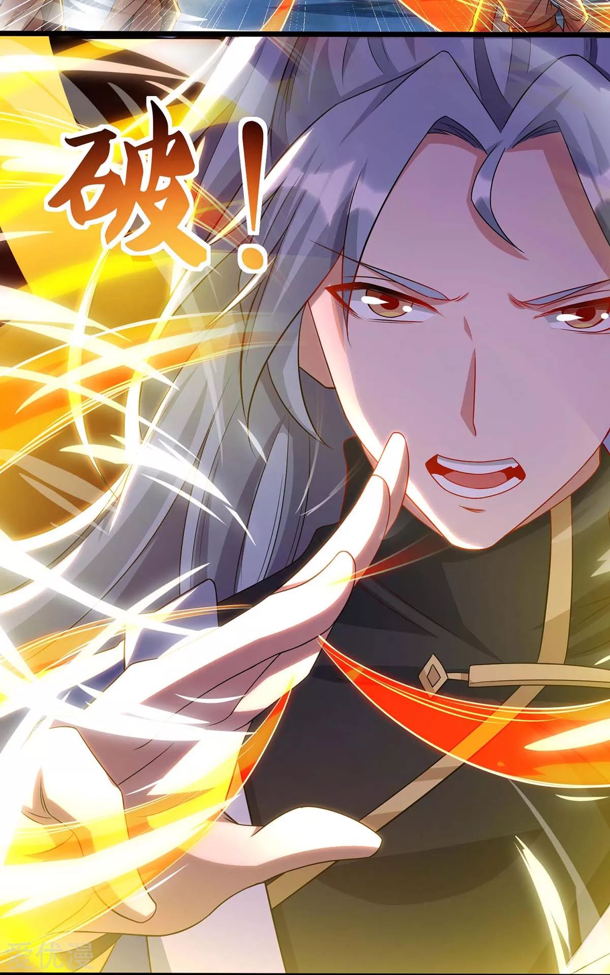 จักรพรรดิ 80,000 ปี ตอนที่ 70 หน้า 26