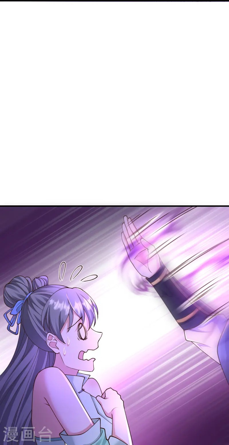 การกลับมาของเทพมาร ตอนที่ 10 หน้า 12