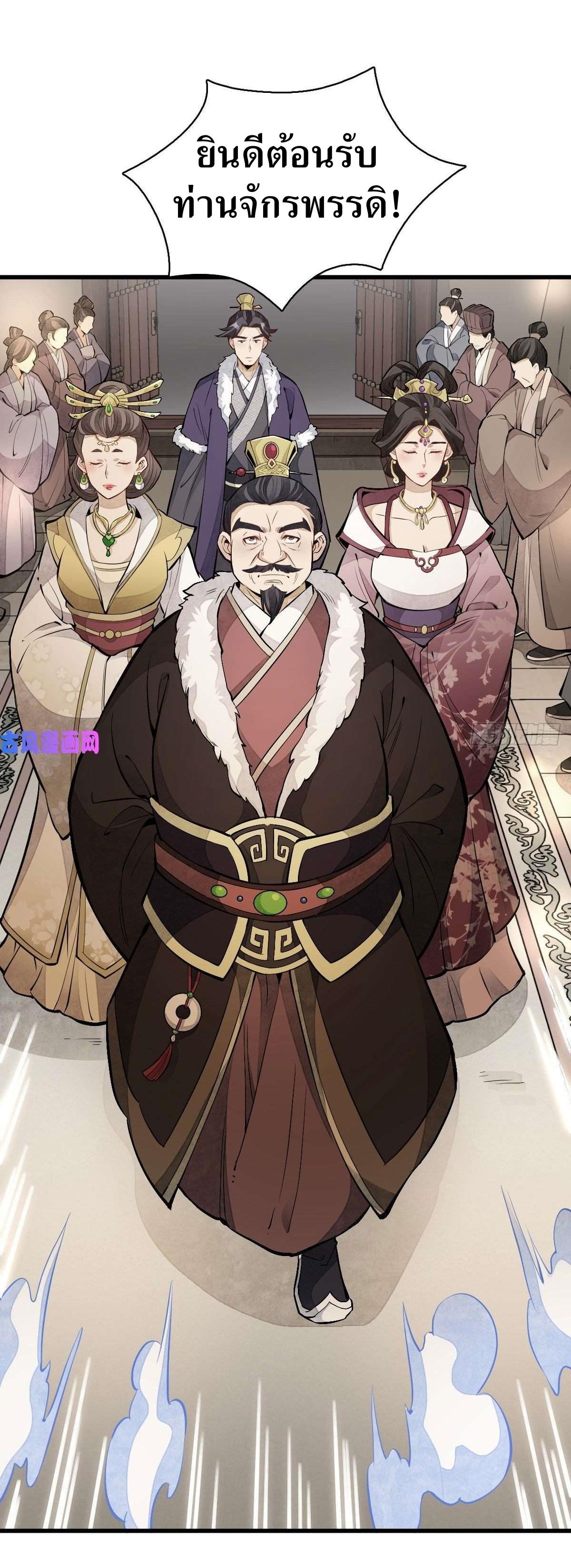 Lan Ke Qi Yuan ตอนที่ 93 หน้า 21