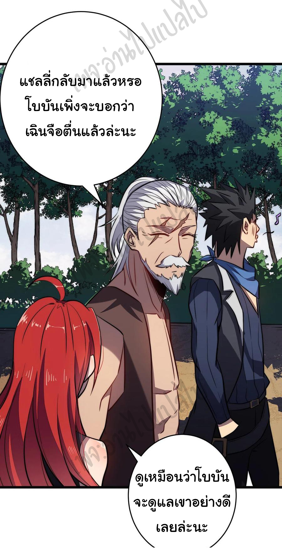 I killed the gods in another world ตอนที่ 28 หน้า 36