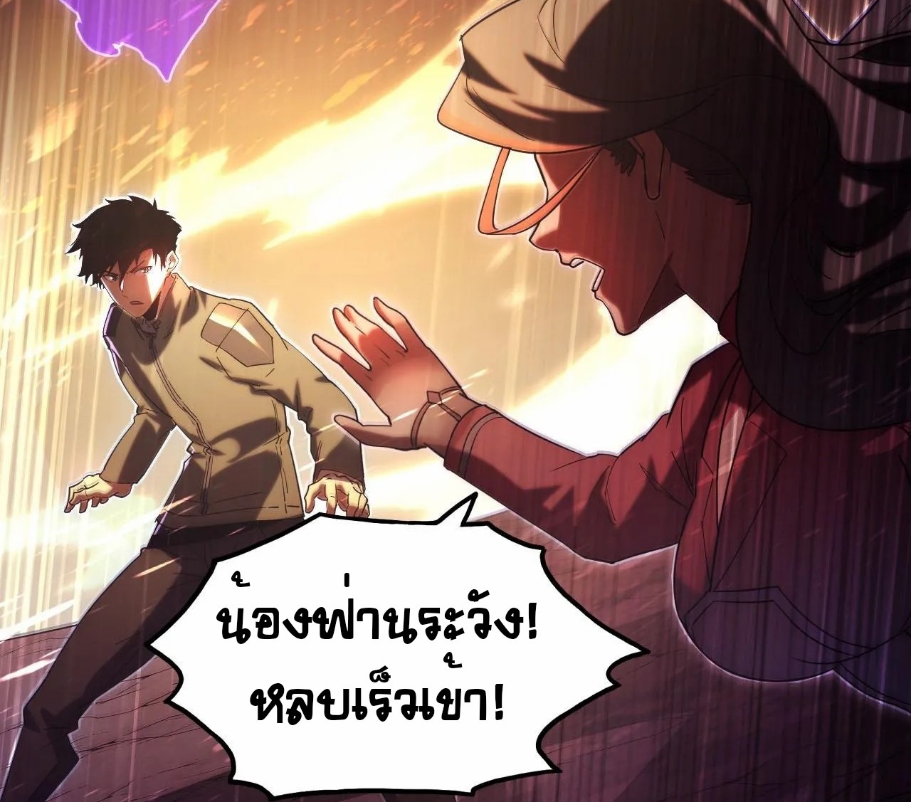 Rise From The Rubble |  เศษซากวันสิ้นโลก ตอนที่ 190 หน้า 27