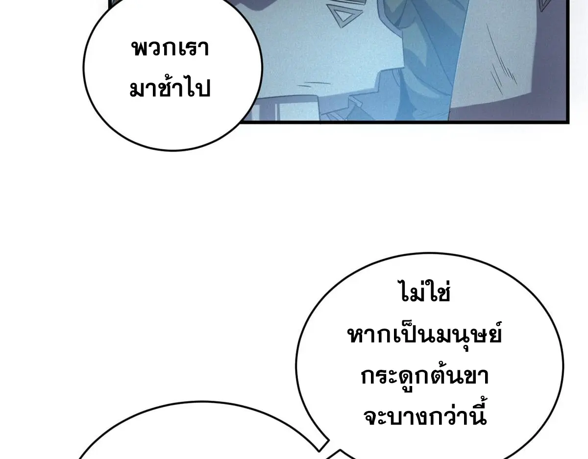 ผมมาเปิดร้านแผงลอยในวันสิ้นโลก ตอนที่ 25 หน้า 25