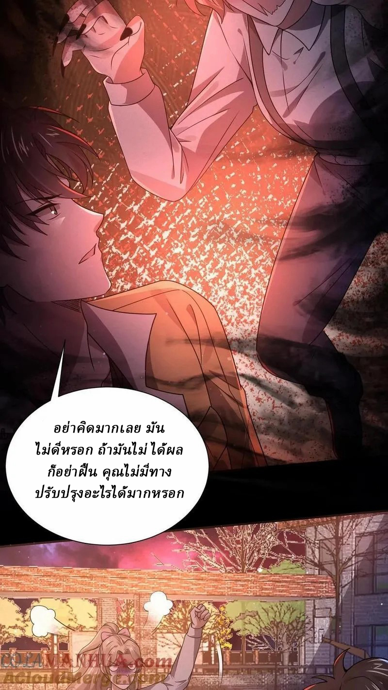 SSS-rank Invincible War God ตอนที่ 52 หน้า 3