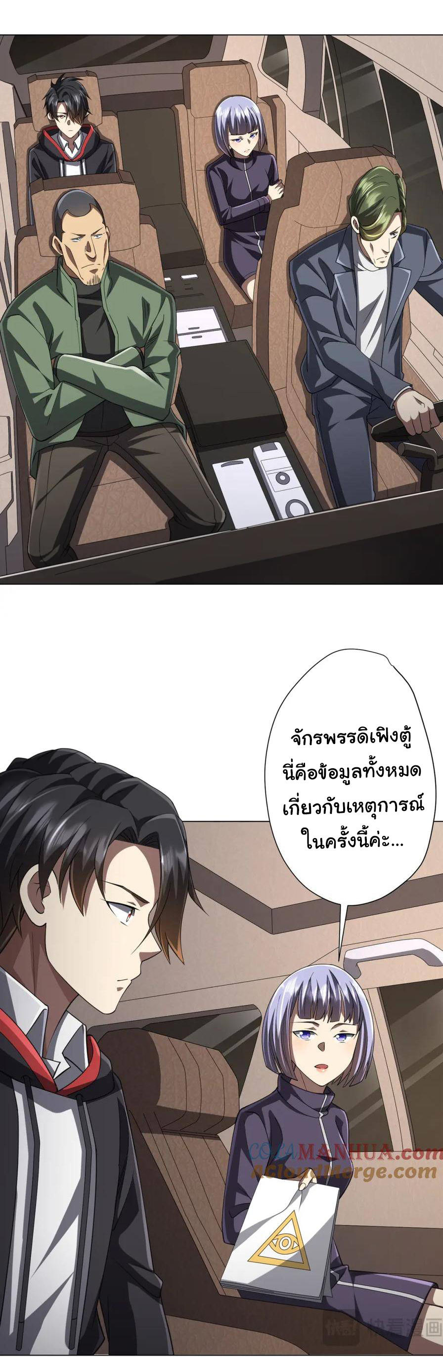 Start with trillions of coins ตอนที่ 47 หน้า 13