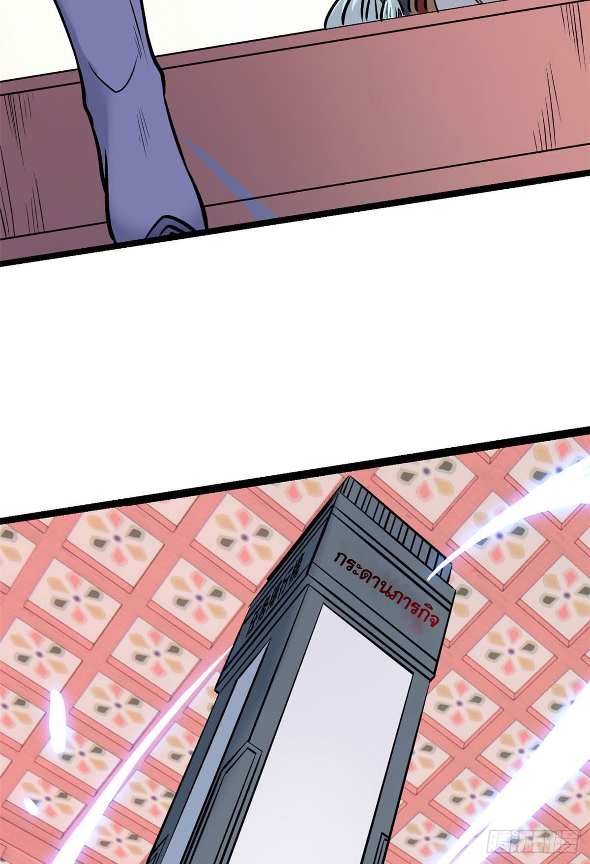 นิกายที่แข็งแกร่งที่สุด (ทันจีน) ตอนที่ 99 หน้า 24