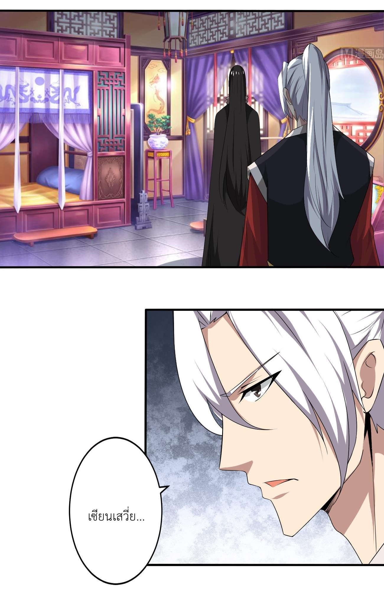 มหาจอมปราชญ์ ปราณเทวะ ตอนที่ 113 หน้า 15