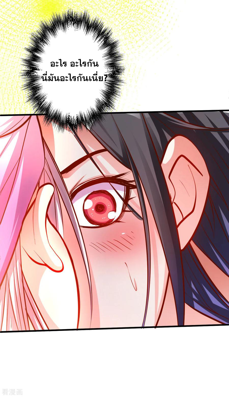 The Strongest Golden Kidney System ตอนที่ 37 หน้า 16