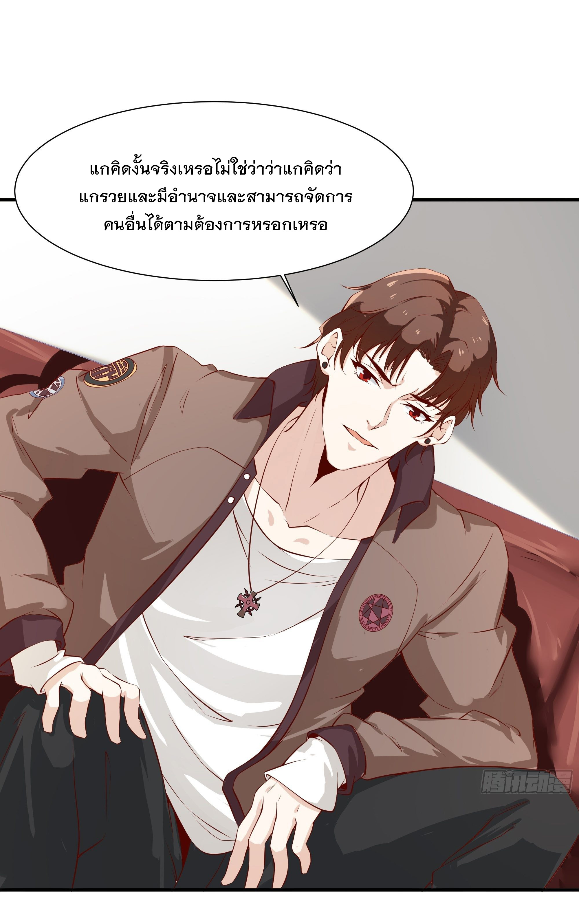 พ่อของฉันเป็นเทพสงครามที่แข็งแกร่งที่สุด ตอนที่ 17 หน้า 15