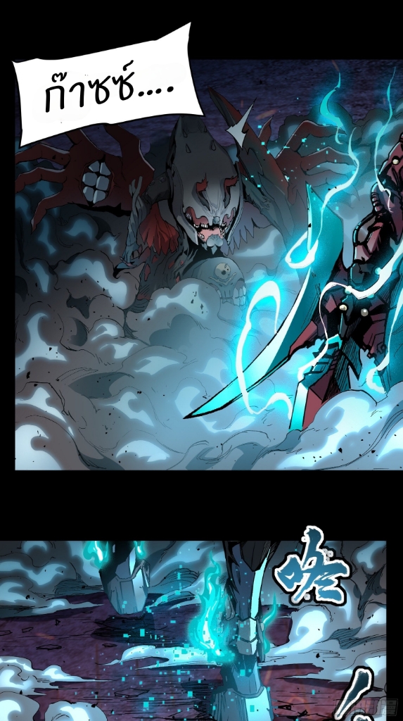 Legend of Star Genera ชนจีน ตอนที่ 39 หน้า 44