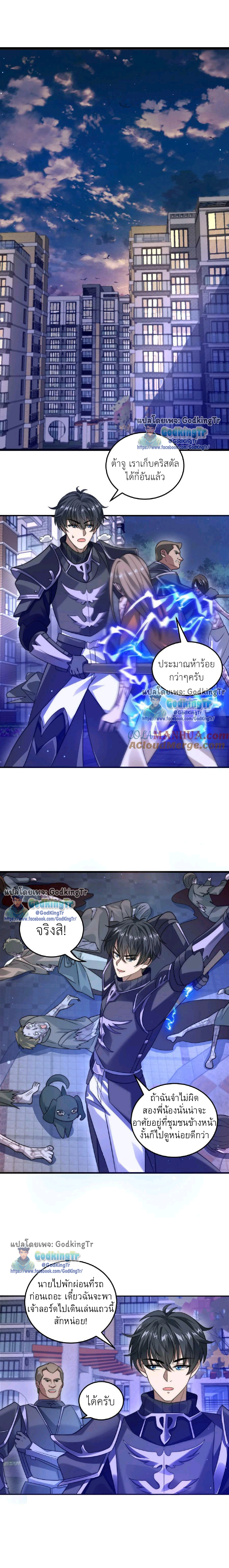 ระบบห้วงมิติกับการกักตุนเนื้อหมู 1 หมื่นตันก่อนวันสิ้นโลก ตอนที่ 25 หน้า 2