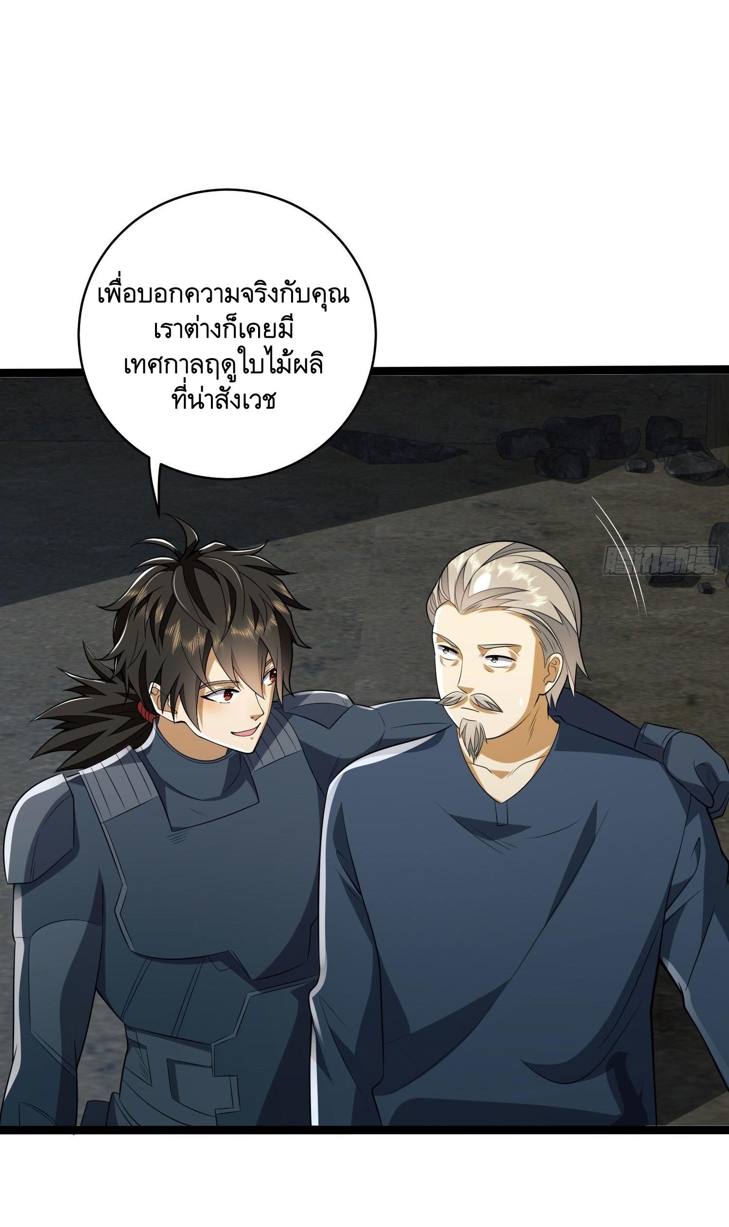 THE FIRST ORDER ตอนที่ 112 หน้า 28