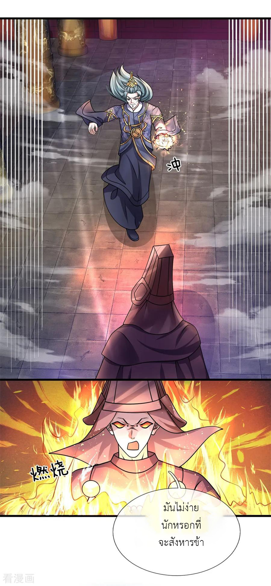 Shura Sword Sovereign ตอนที่ 57 หน้า 13