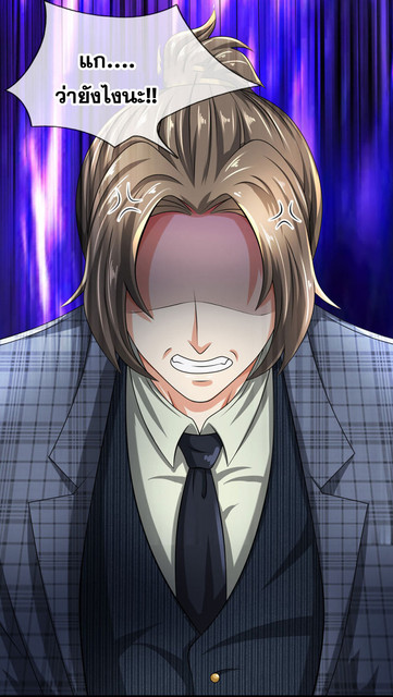 นครเซียนแห่งผู้ต่อต้านสวรรค์ ตอนที่ 69 หน้า 24