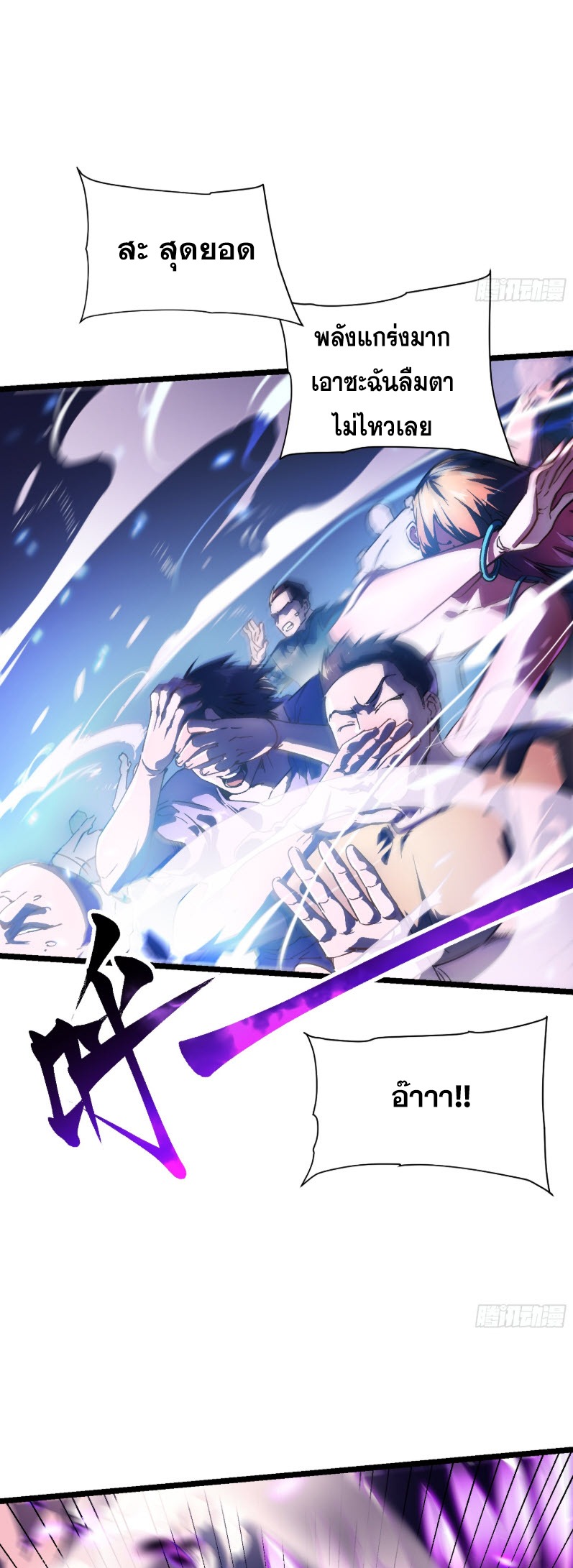 วิวัฒนาการแห่งพลังยุทธ์ขั้นสูง จุดเริ่มต้นจากการตื่นรู้ในฐานะราชาแห่งอสูร! ตอนที่ 9 หน้า 32