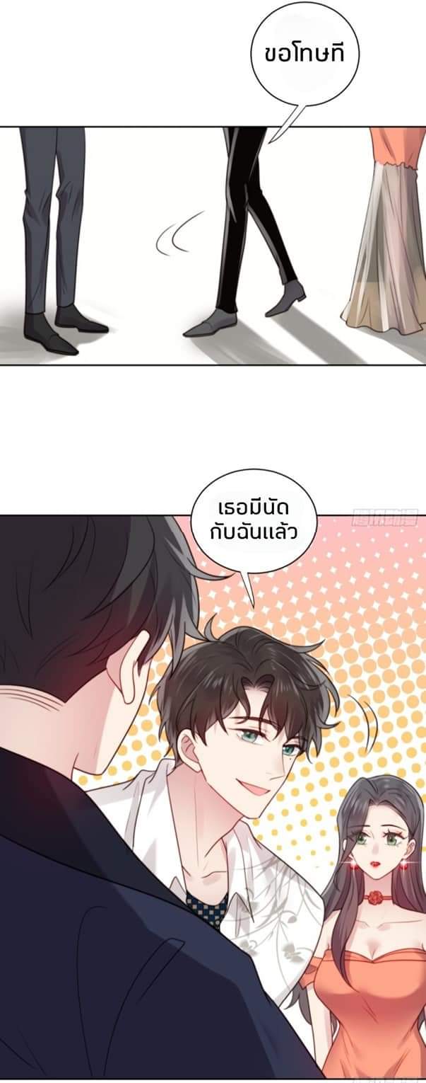 MakeUp Queen ตอนที่ 5 หน้า 51