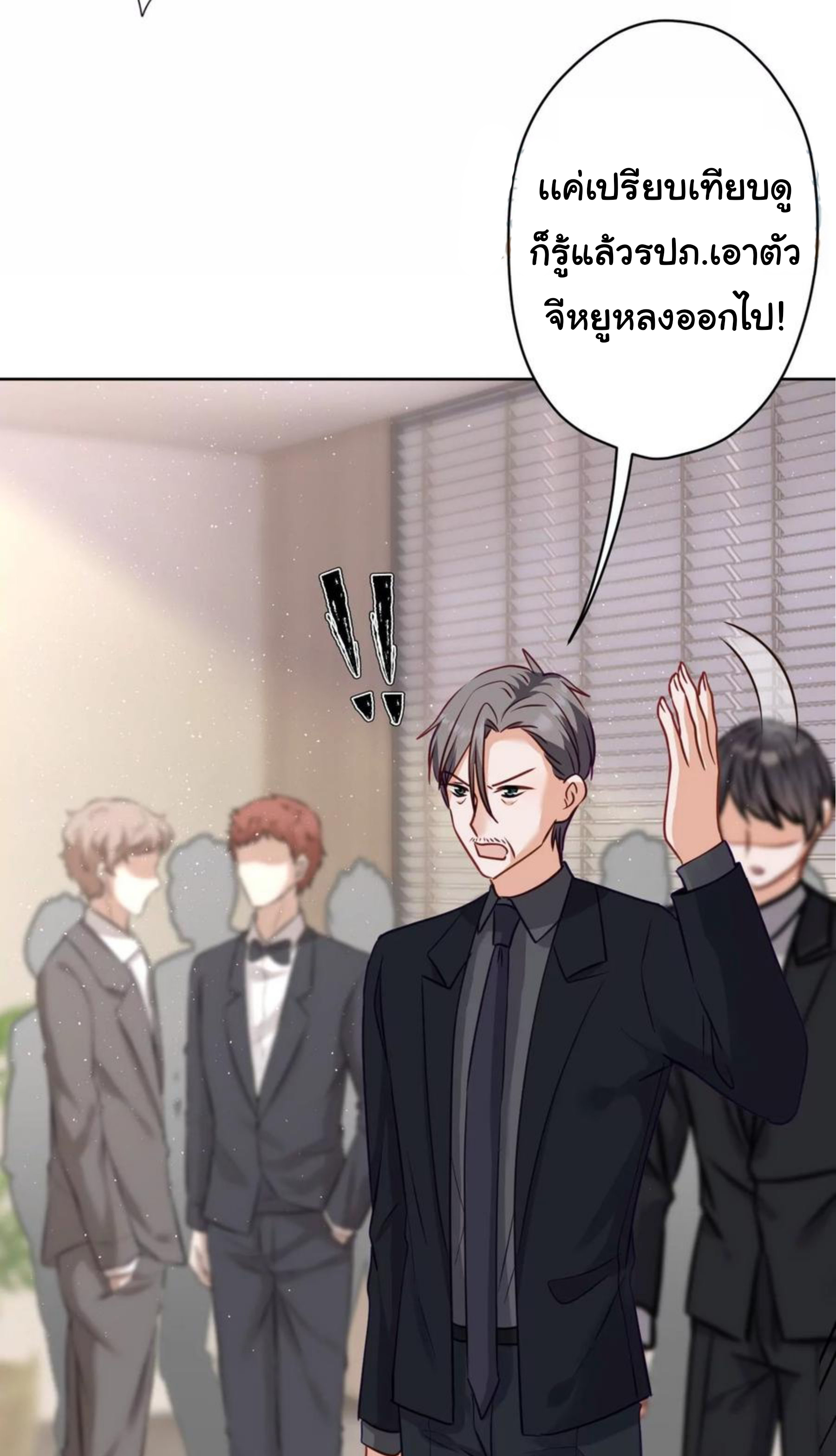 Lu Feng is the best son-in-law สุดยอดลูกเขย "ลู่เฟิง" ตอนที่ 184 หน้า 26