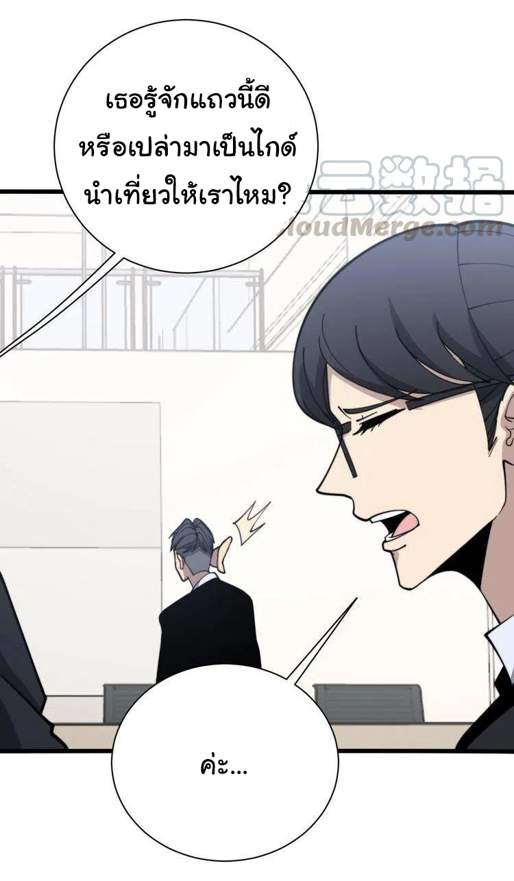 Bad Hand Witch Doctor สุดยอดพ่อมดหมอผี ตอนที่ 213 หน้า 5