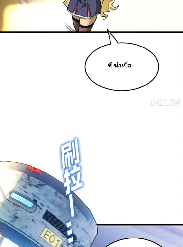 โลกเหนือธรรมชาติ! ฉัน... กลายเป็นแวมไพร์งั้นเหรอ!? ตอนที่ 5 หน้า 17