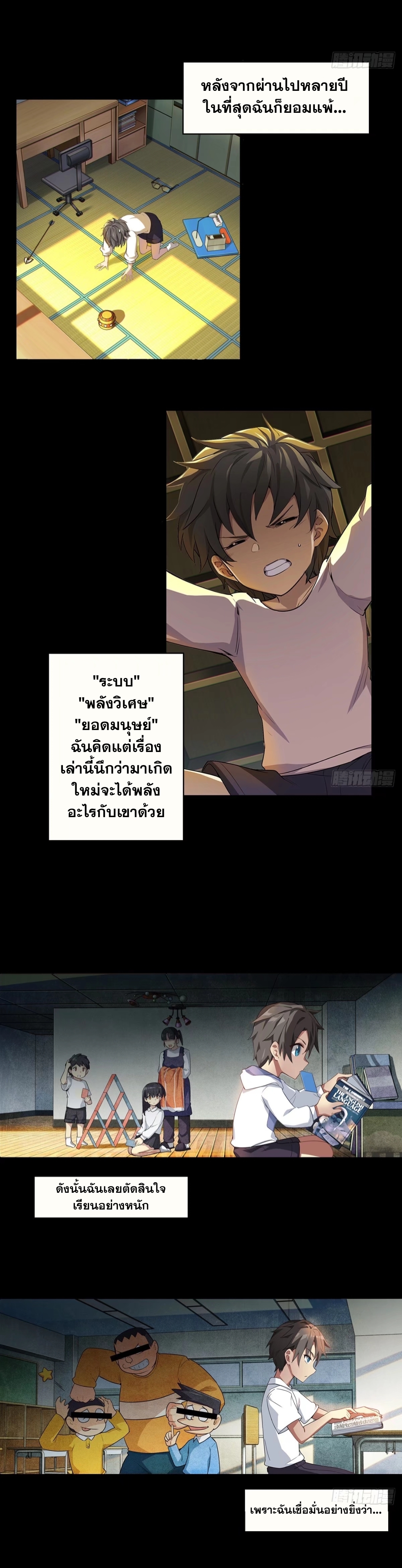 MY GIRLDFRIEND IS A WICKED LADY! ตอนที่ 1 หน้า 3