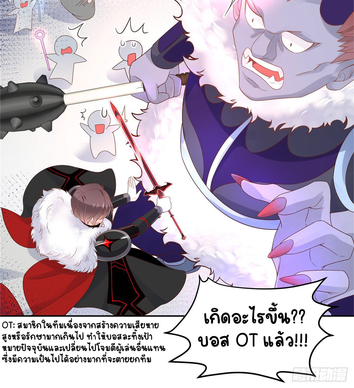 เจ้าชายโรงเรียนแห่งชาติเป็นเด็กผู้หญิง ตอนที่ 59 หน้า 10