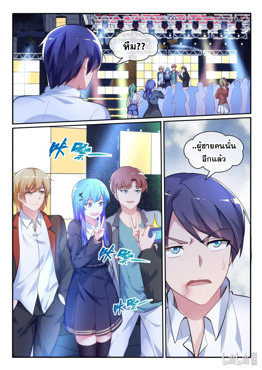 โครตเกรียน เซียนฮาเร็ม ตอนที่ 11 หน้า 13