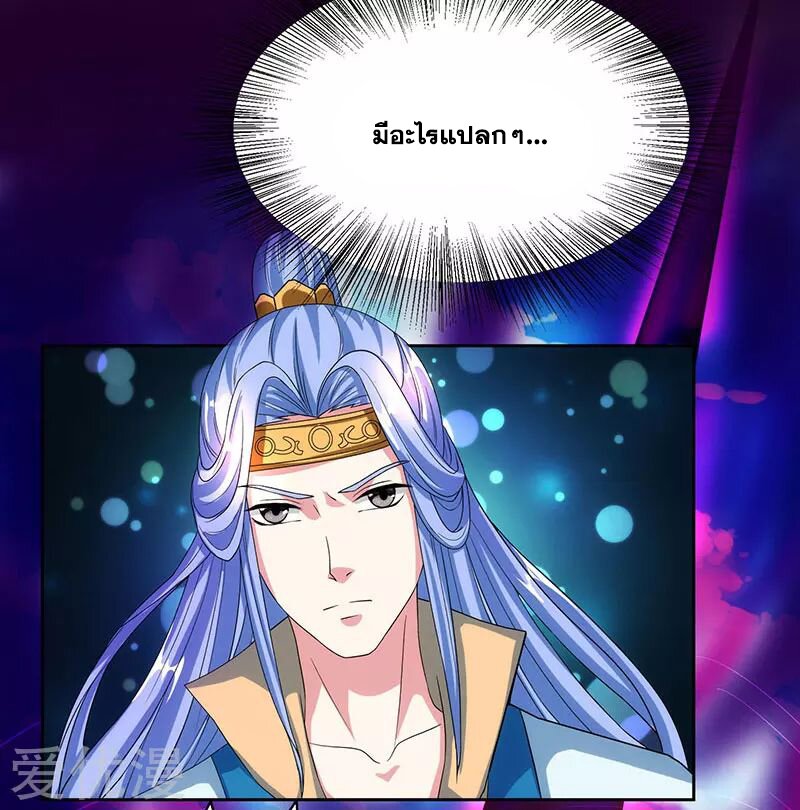 One Step Toward Freedom ตอนที่ 88 หน้า 21