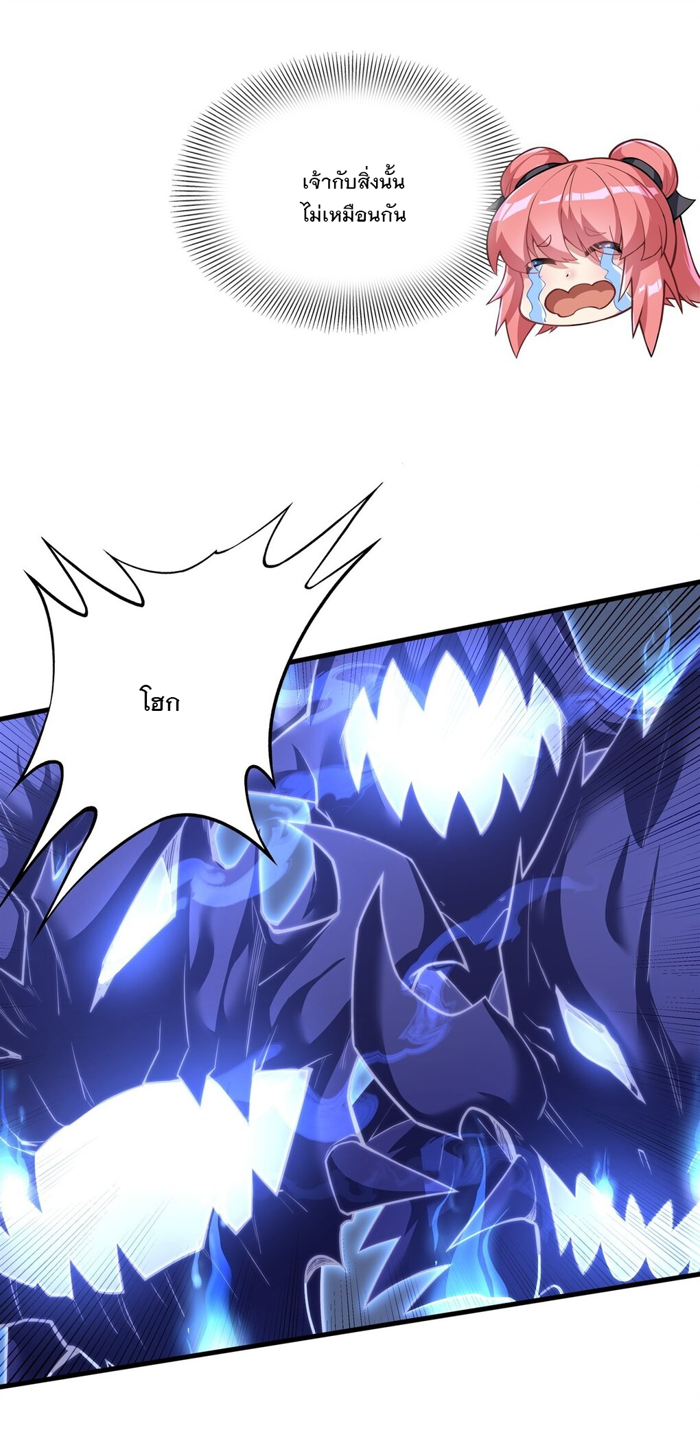 ศิษย์ของข้าล้วนมีอนาคตที่ยิ่งใหญ่ (ชนจีน) ตอนที่ 54 หน้า 17