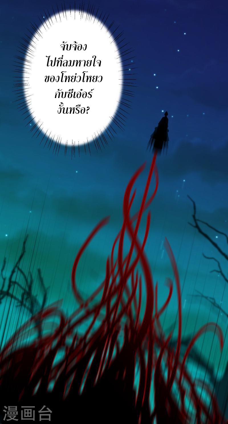 ผู้ขัดเกลาร่างกายที่แข็งแกร่งที่สุดในประวัติศาสตร์ ตอนที่ 153 หน้า 17