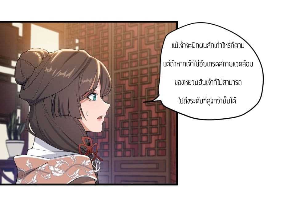 Super Warrior in Another World ทหารเซียนไปหาเมียที่ต่างโลก (กำลังแปลอยู่) ตอนที่ 7 หน้า 34