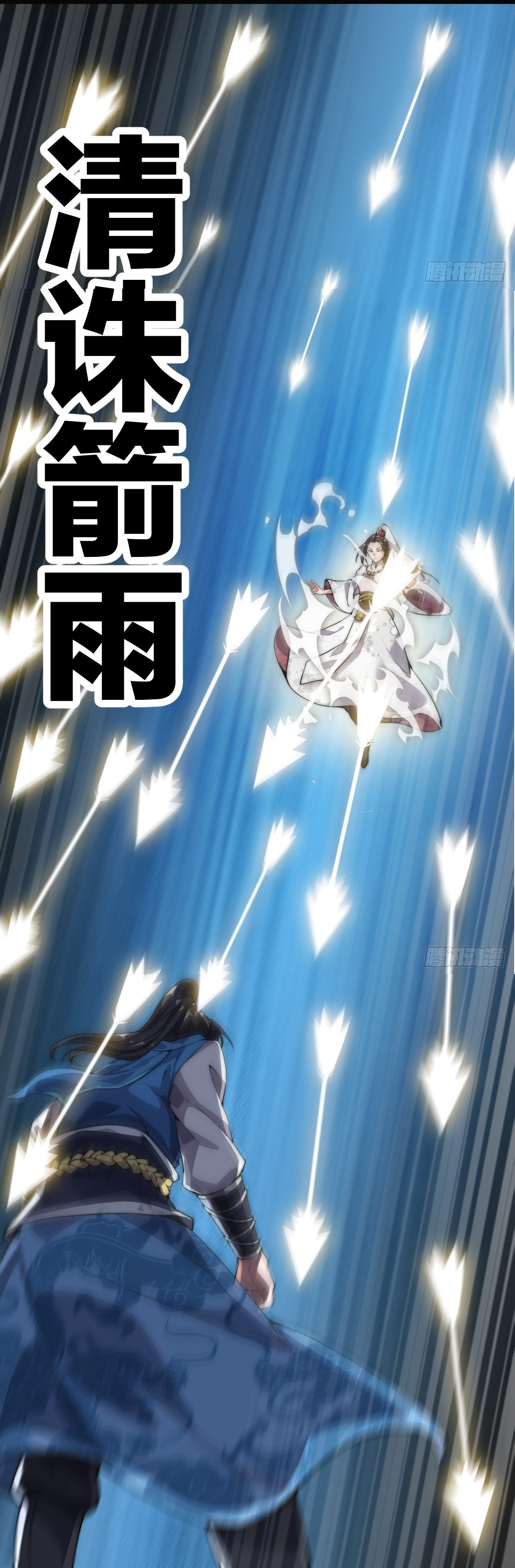 I'm longlife 9000 years old ตอนที่ 3 หน้า 14