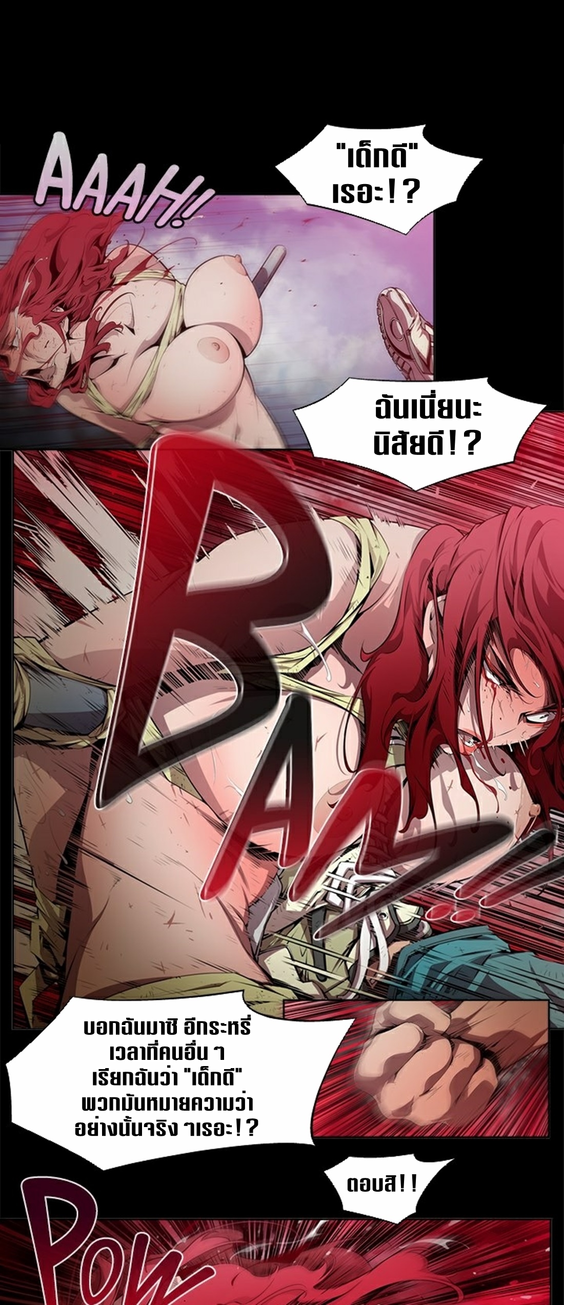 Survival Undead ตอนที่ 6 หน้า 16