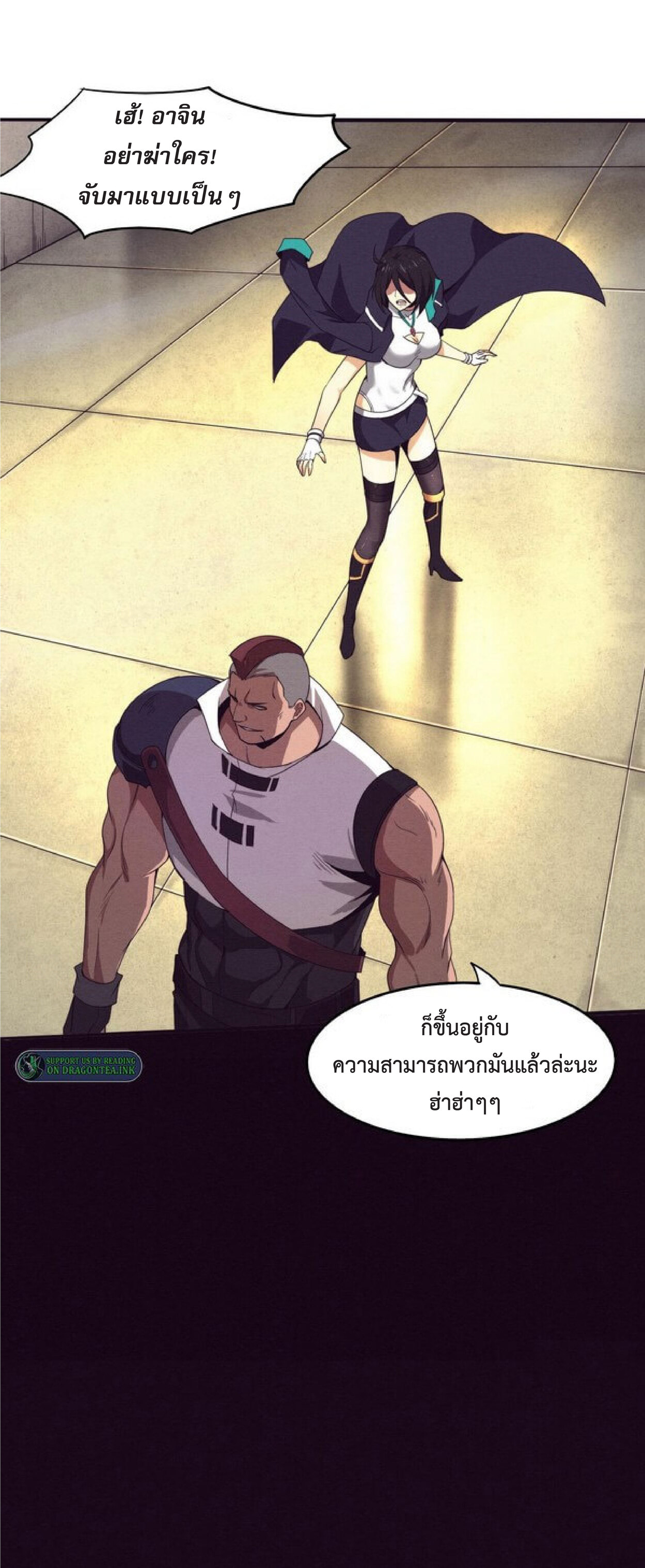 the frenzy of evolution การวิวัฒนาการที่บ้าคลั่ง ตอนที่ 67 หน้า 29