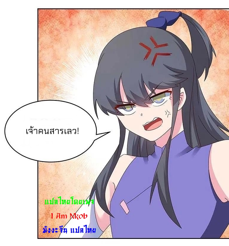 Above All Gods เทพยุทธเหนือเทวะ ตอนที่ 253 หน้า 3